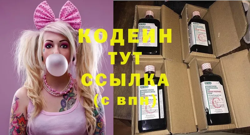 Кодеиновый сироп Lean Purple Drank  как найти   Старый Оскол 